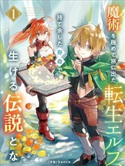 无声证人漫画封面