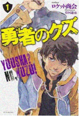 星轨拾荒者漫画封面