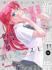 深海邮差漫画封面